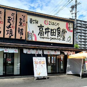 ホール・キッチン／週3日・1日4h～OK!接客が好きな方・料理が好きな方 東大阪 求人