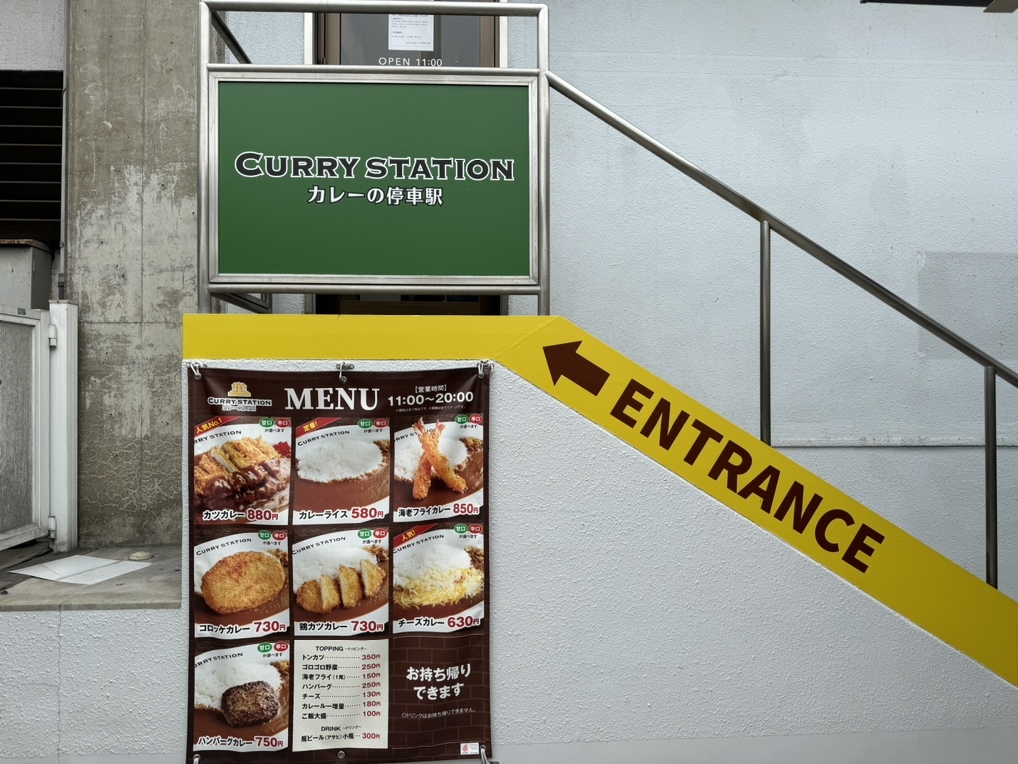 パートさん募集　近鉄八戸ノ里　駅ナカのカレー店 東大阪 求人