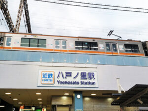 八戸ノ里駅　求人