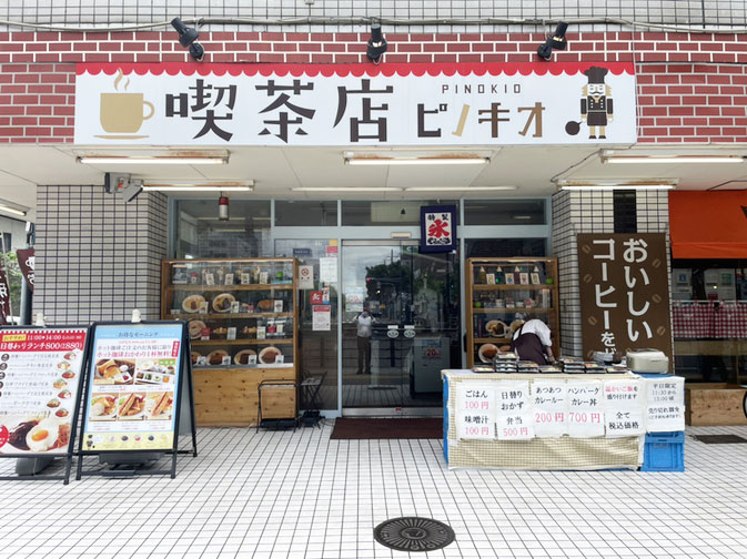 喫茶店ピノキオ長田駅南店にて営業職(店長候補・幹部候補) 東大阪 求人