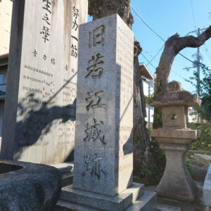 東大阪　若江城跡