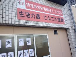 未経験者でも可！生活支援員の募集です 東大阪 求人