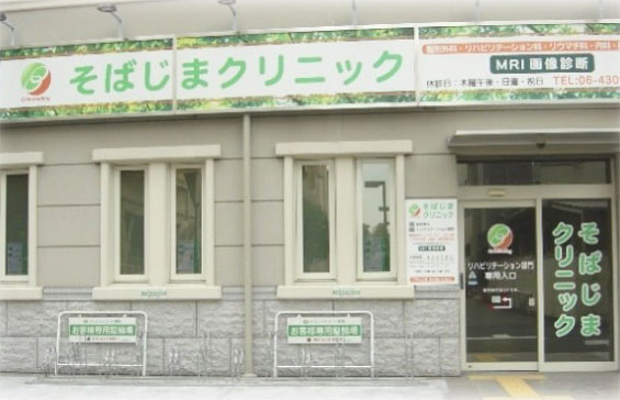 駅から１分の好立地！受付・医療事務の募集 東大阪 求人