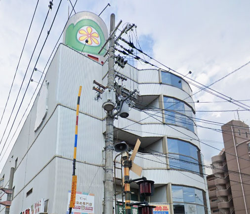 スーパーマーケット青果・惣菜部門の募集 東大阪 求人