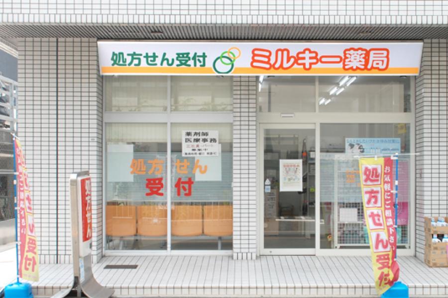 未経験者歓迎！調剤事務の募集 東大阪 求人