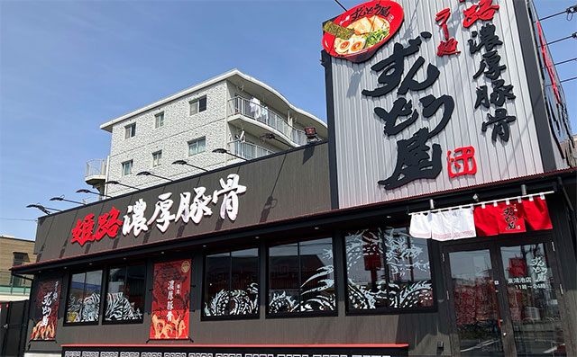 ラー麺ずんどう屋 東鴻池店にて店舗スタッフの募集 東大阪 求人