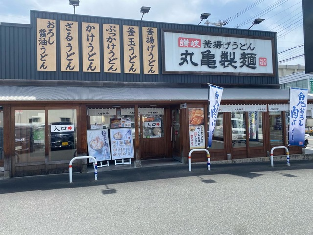 急募！丸亀製麺　東大阪店にて接客・調理の募集 東大阪 求人