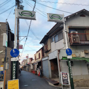 東大阪　河内花園　花園商店街