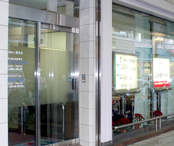 理学療法士の募集 東大阪 求人