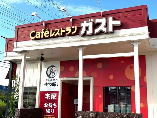 未経験の方でも安心!ガスト 東大阪額田店にて接客の募集 東大阪 求人