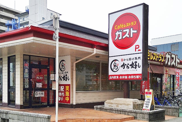 ガスト荒本駅前店にて朝清掃の募集 東大阪 求人