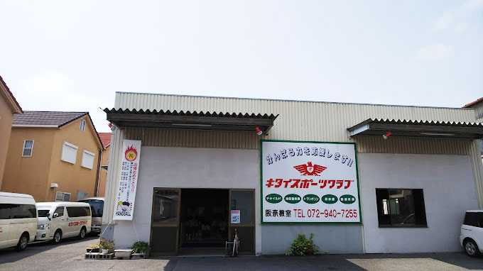 体操教室の生徒の送迎バスの運転 東大阪 求人