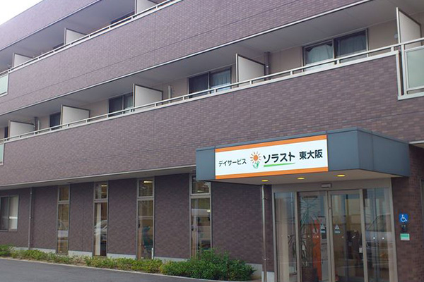 認知症対応型デイサービス、ソラスト八戸ノ里のドライバー 東大阪 求人