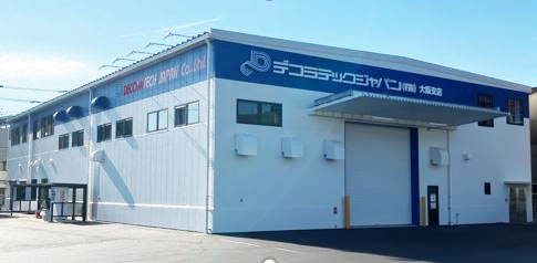 伝票記入、システムへの入力処理などの営業事務 東大阪 求人