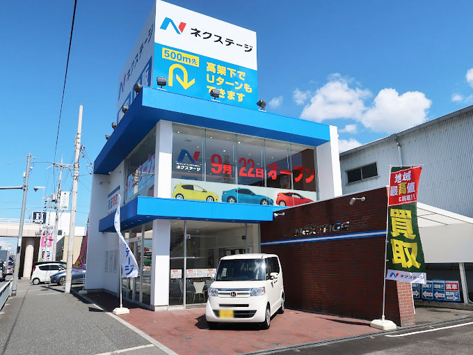 車屋の事務、外環東大阪店の募集 東大阪 求人