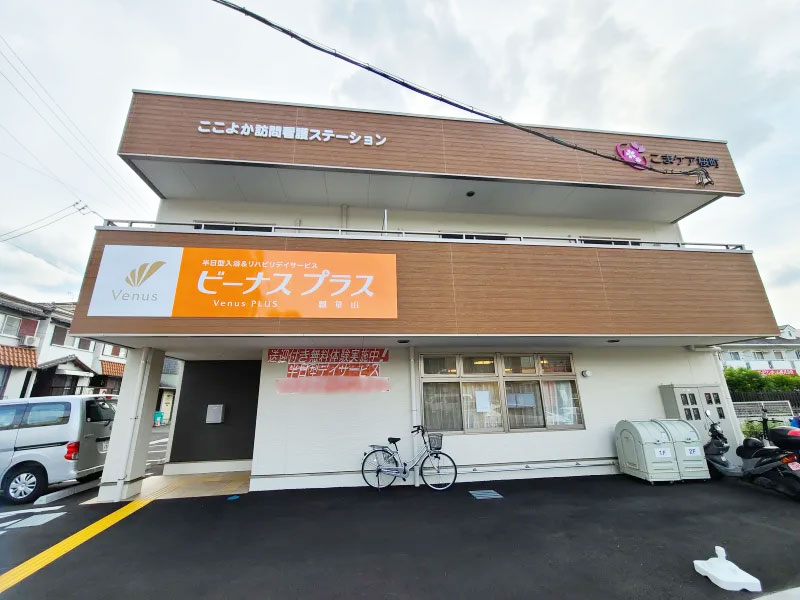 プラス瓢箪山にて介護スタッフの募集 東大阪 求人