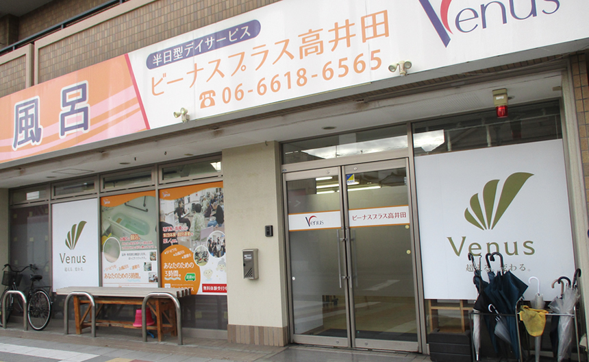 介助全般、リハビリ補助、送迎など介護スタッフ 東大阪 求人