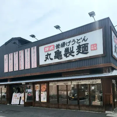 *急募*接客・調理(丸亀製麺 若江東店) 東大阪 求人