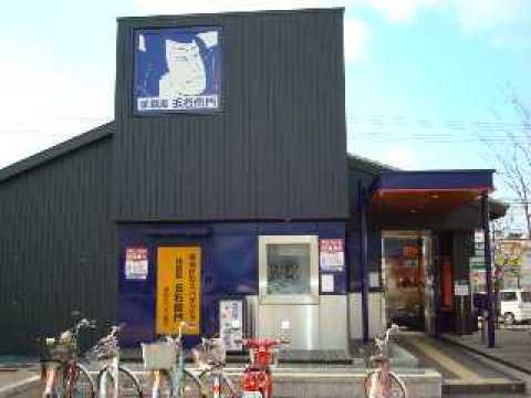 店舗スタッフ/洋麺屋五右衛門 東大阪店 東大阪 求人