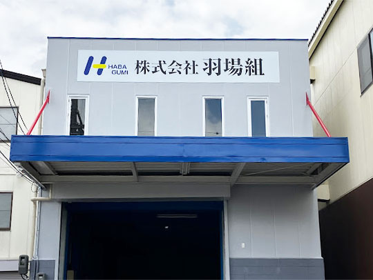 一般事務(一般土木建築工事業) 東大阪 求人