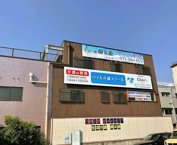 あいる居宅さぽーとにて訪問介護員 東大阪 求人