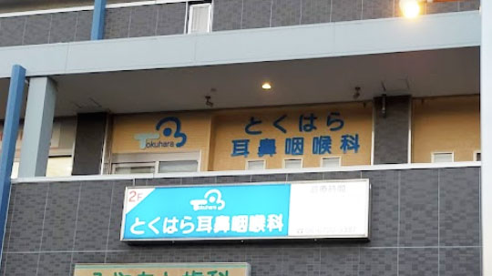 未経験歓迎！診療助手の募集 東大阪 求人