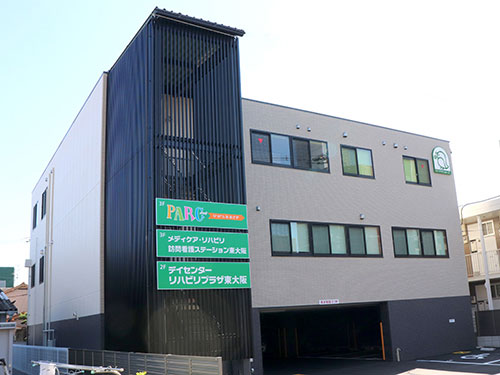 機能訓練指導員（療法士）の募集 東大阪 求人