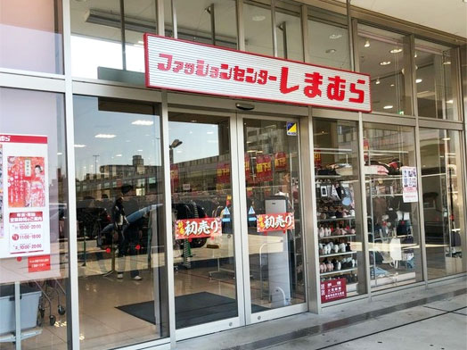 ファッション衣料販売スタッフ募集 東大阪 求人