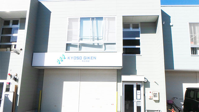 工事管理業務の募集 東大阪 求人