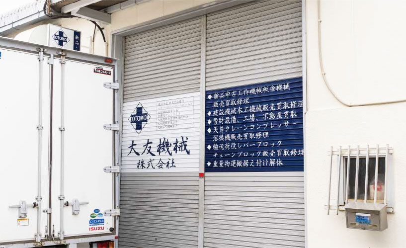 機械販売買い取り補助（運転業務有り） 東大阪 求人