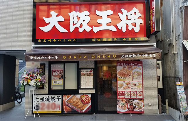 中華料理店の接客、販売 東大阪 求人