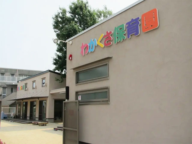 絵本の好きな方集まれ！保育士の募集 東大阪 求人