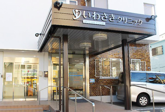 急募!いわさきクリニックにて看護師(外来)募集 東大阪 求人