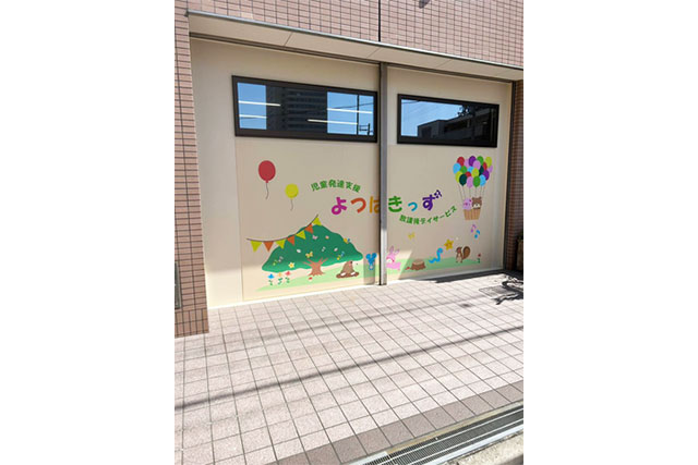 よつばきっずにて保育士の募集 東大阪 求人