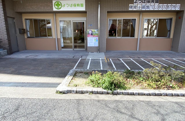 よつば保育園の給食調理 東大阪 求人