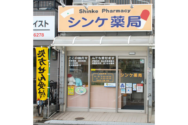 調剤薬局にて医療事務・受付の募集 東大阪 求人