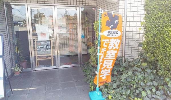 ナビ個別指導学院 瓢箪山校の塾講師募集 東大阪 求人