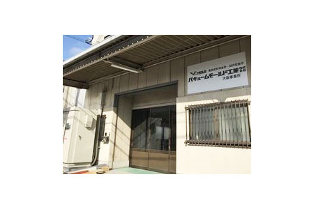 CADオペレーター(設計)〈真空成形用金型〉 東大阪 求人