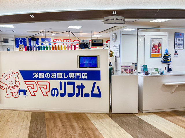 ロンモール布施店にて洋服のお直し（縫製）スタッフ 東大阪 求人