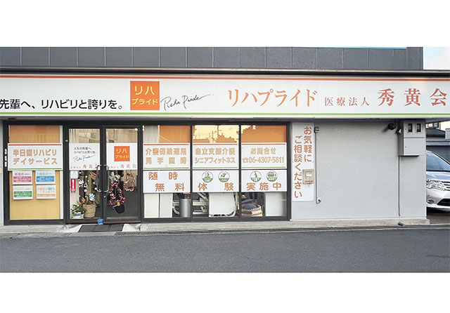 生活相談員の募集 東大阪 求人