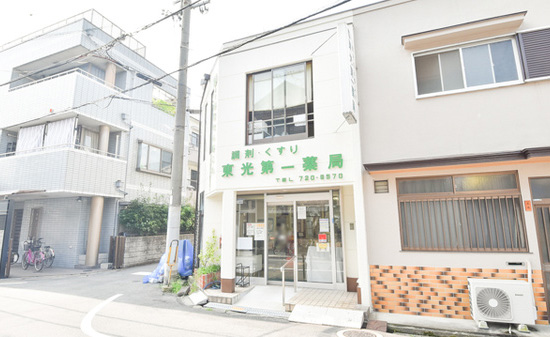 調剤事務（俊徳道店）の募集 東大阪 求人