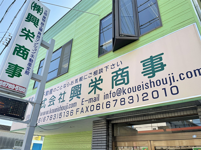 地元密着の不動産業にて営業及び管理のお仕事 東大阪 求人