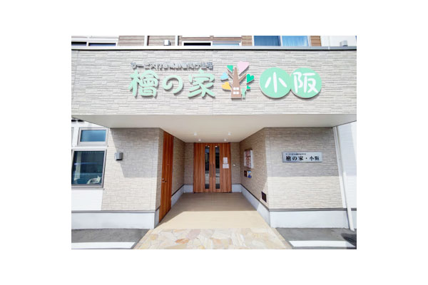 檜の家 小阪にて訪問介護員、及び、住宅職員の募集 東大阪 求人