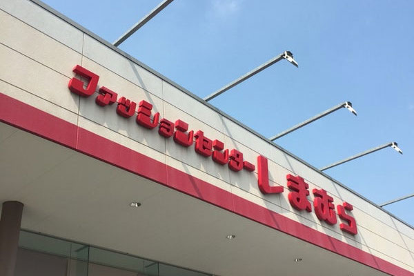 店内スタッフの募集 東大阪 求人