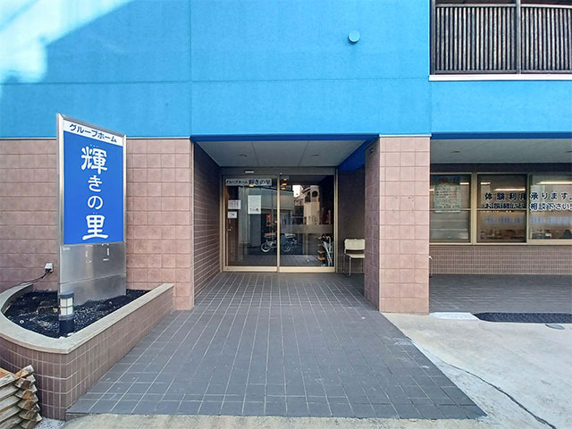 グループホームの介護スタッフ募集 東大阪 求人