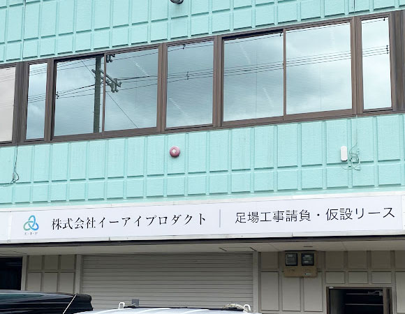 事務員・広報の募集 東大阪 求人