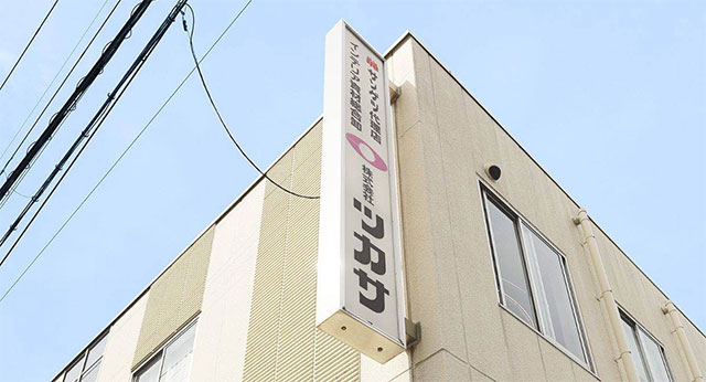 急募！一般事務及び営業事務の募集 東大阪 求人