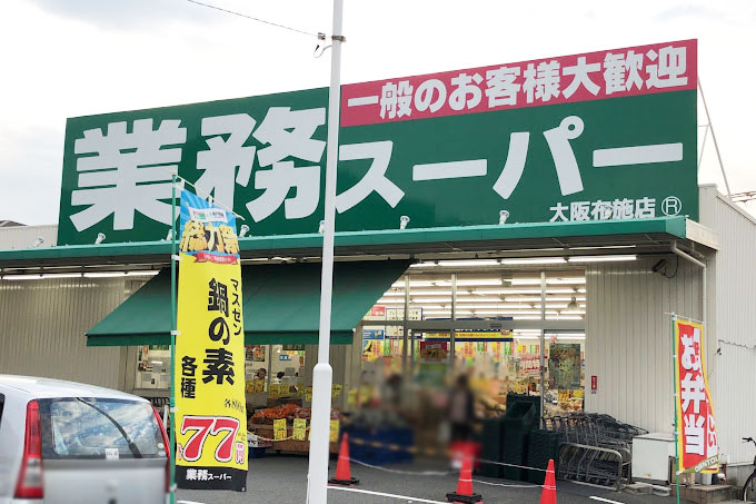 スーパーにて交通誘導警備員の募集 東大阪 求人