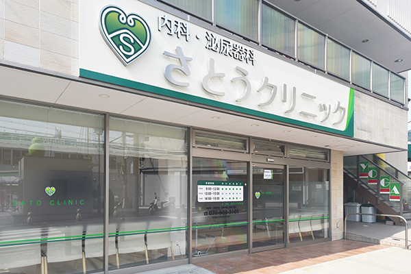 未経験者可!受付、診療秘書の募集 東大阪 求人