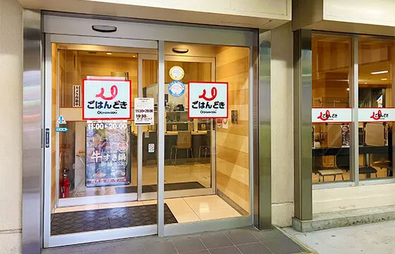 急募!ごはんどき布施店にて調理・接客の募集 東大阪 求人